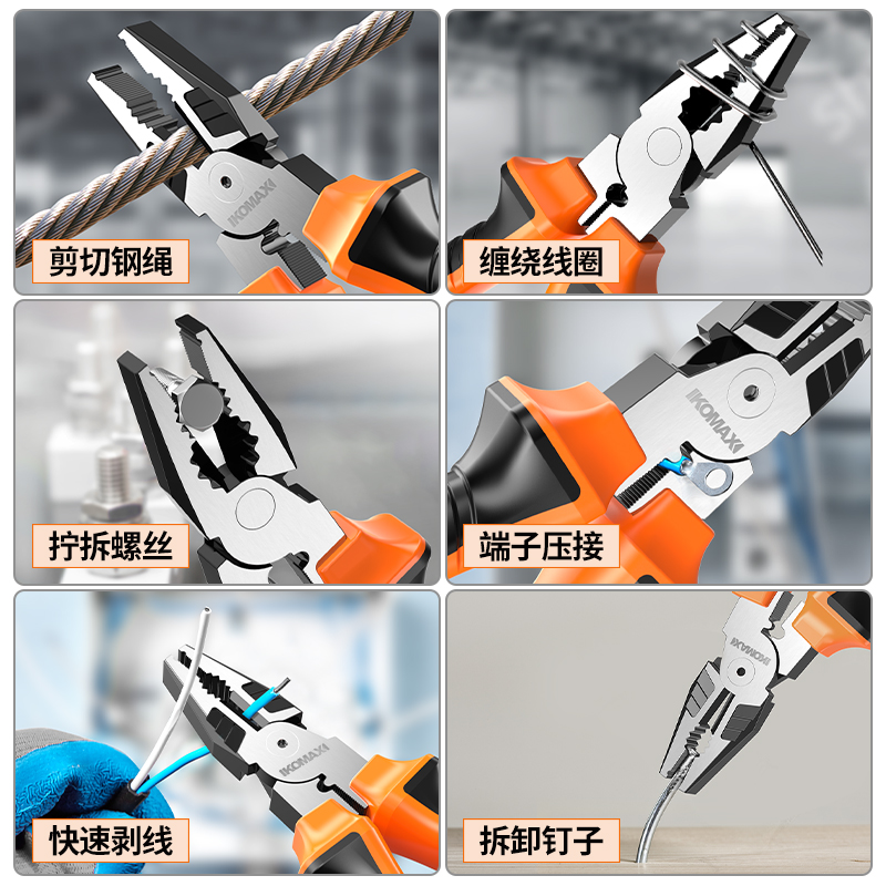 钳子老虎钳多功能万用斜口钳电工专用五金工具大全家用尖嘴钳手钳