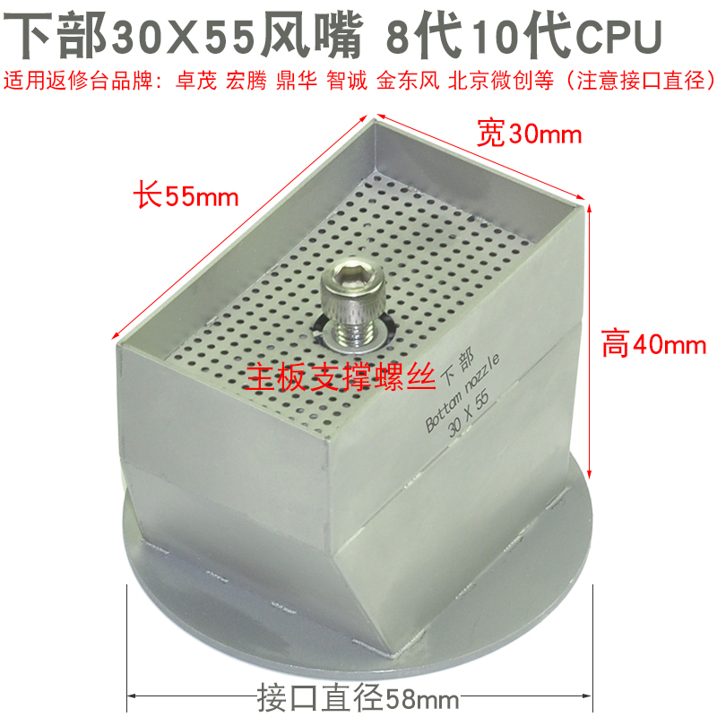 英特尔8代 10代 CPU拆焊风嘴 BGA返修台风嘴 适用卓茂 鼎华 宏腾