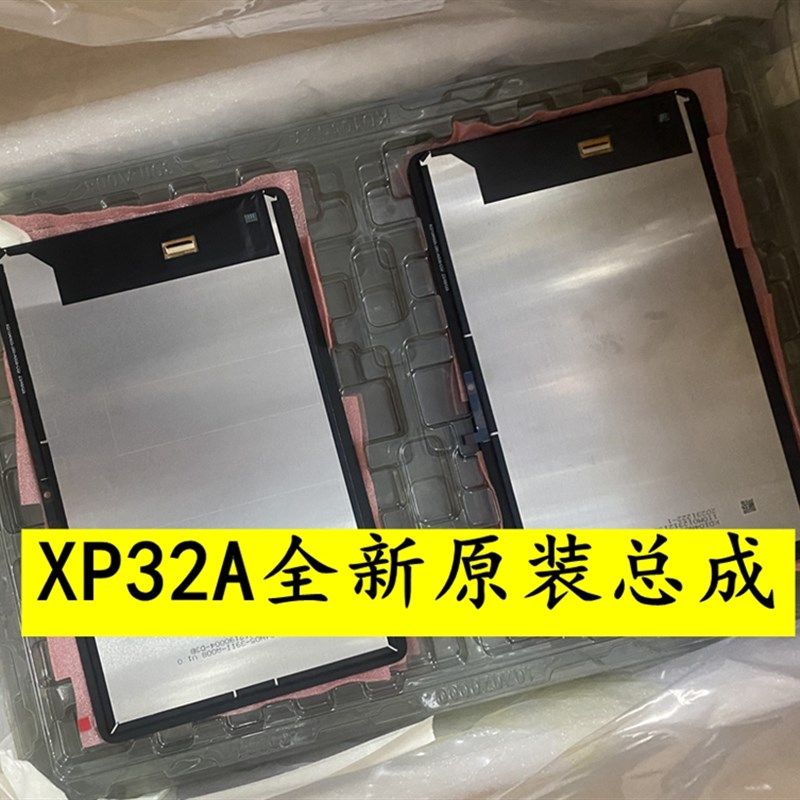希沃学生电脑学习平板屏幕总成 外屏盖板