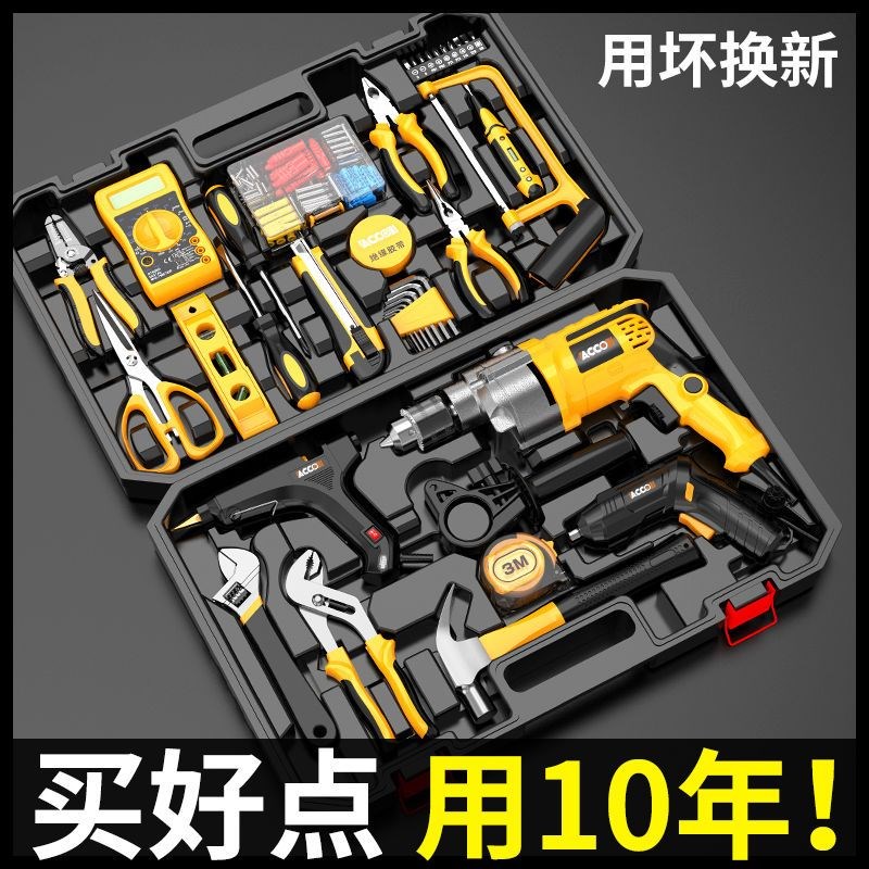 电钻家用冲击钻多功能电锤220v手枪电动电转螺丝刀工具套装大全