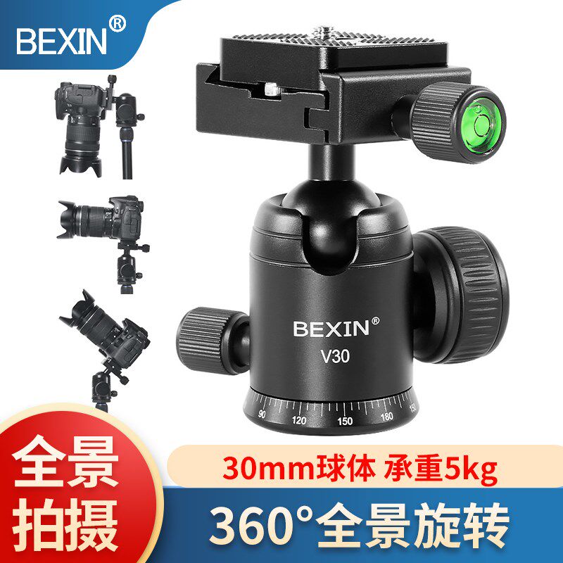 贝欣单反数码相微单脚架头独脚架摄影全景防抖球形云台