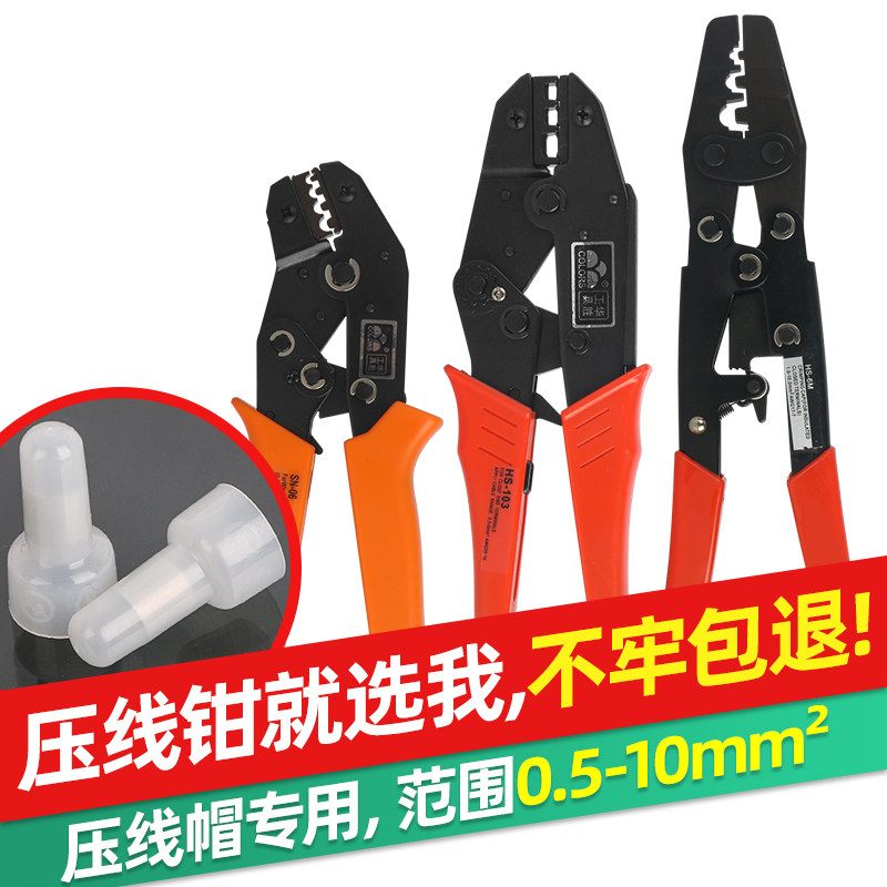 压线帽压线钳 接线端子手压钳快速省力冷压接线钳电工钳