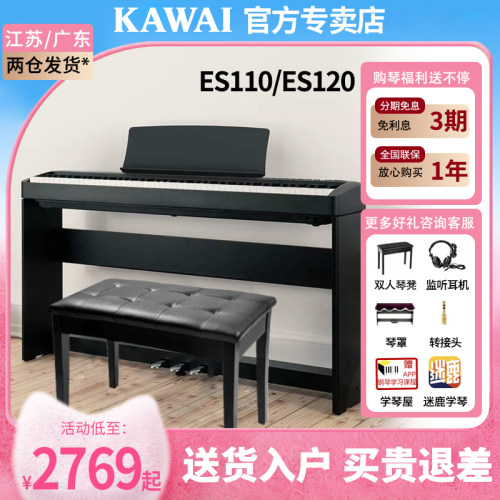 卡瓦依电钢琴键重锤初学智能电子钢琴