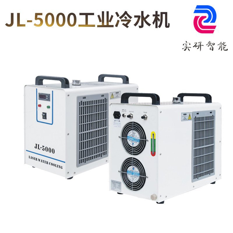 激光雕刻机切割机配件5000工业制冷设备水循环冷水机冷水箱冷却机