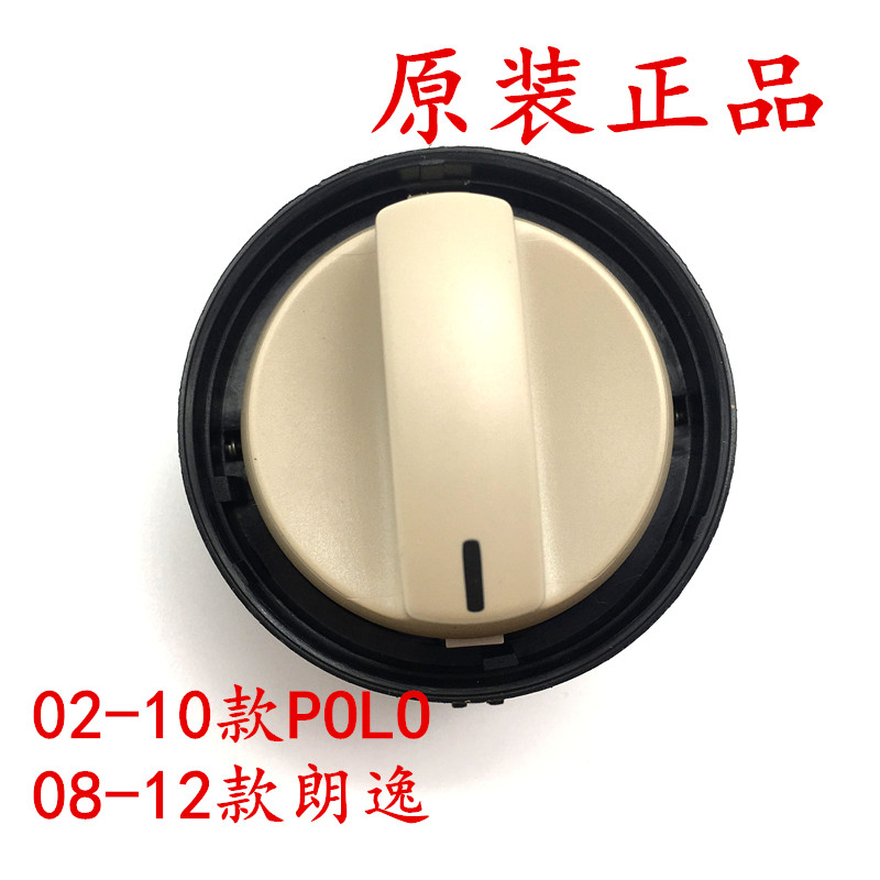大众款老款朗逸波罗年劲情劲取天关旋钮色