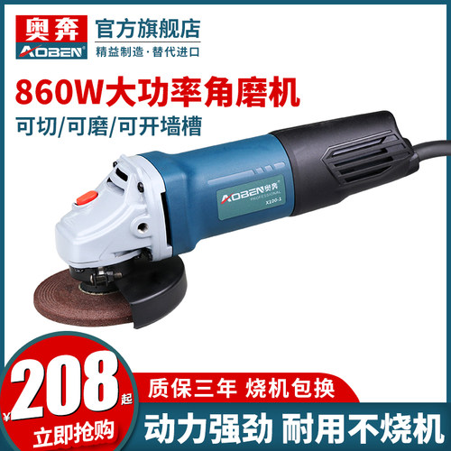 奥奔角手电动小型手砂轮砂轮切割打磨工具