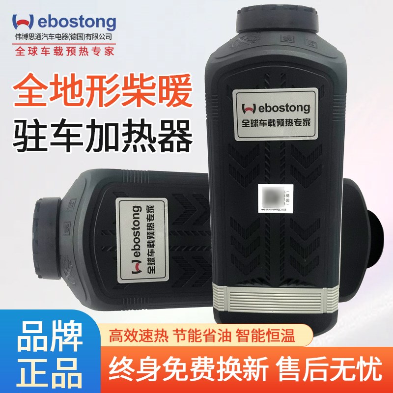 伟博思通()公司货车柴暖冬季取暖