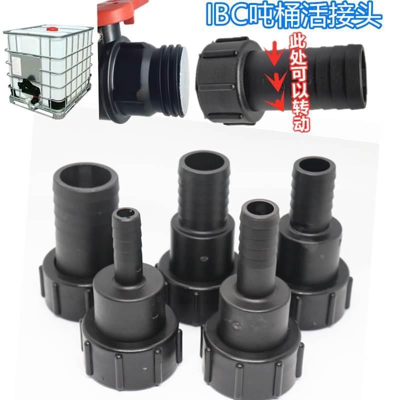 耐油耐酸碱吨桶转换吨桶门塑料活*