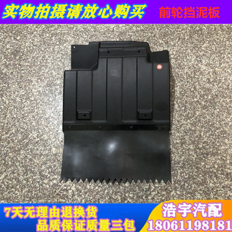 一汽解放前轮挡泥板驾驶室方向轮挡泥皮轻卡货车