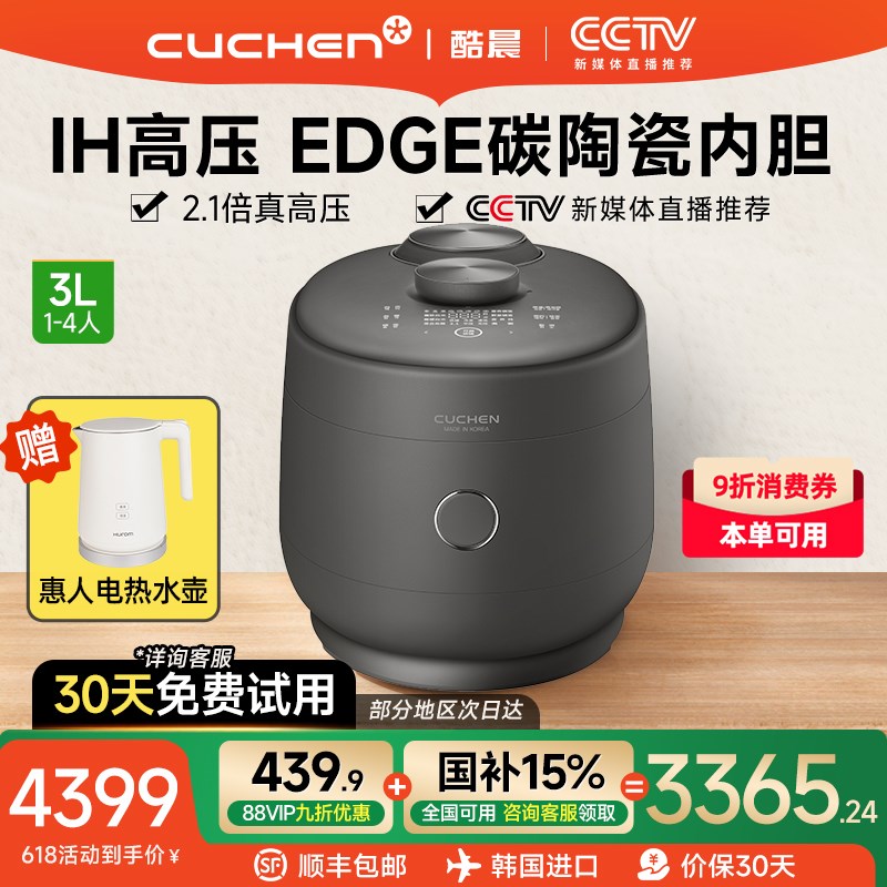 酷晨政府补韩国压压力锅二合一大容量煮饭