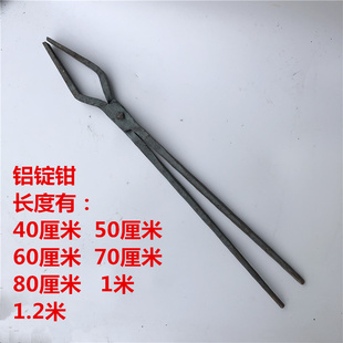 锻打铁钳夹持工具 铝锭钳夹物圆口钳子耐高温尖头扁嘴坩埚钳