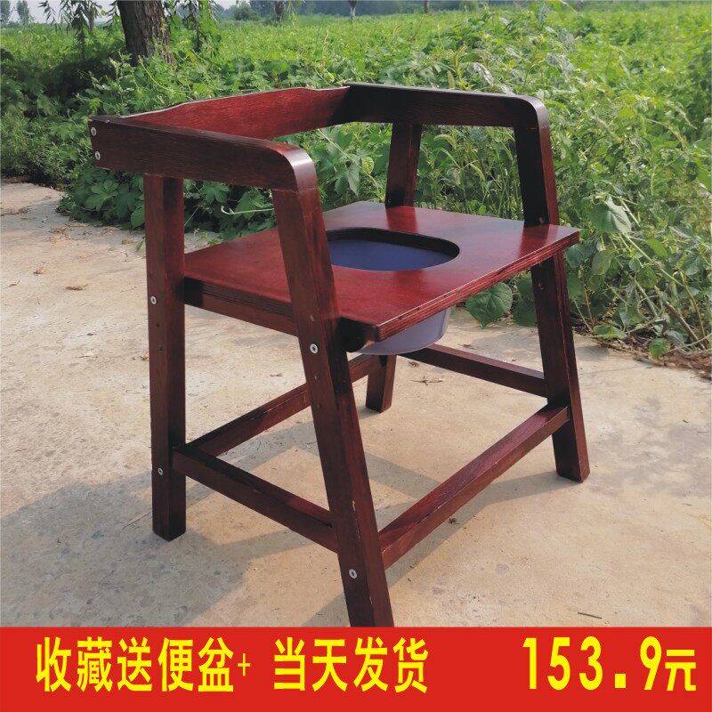 老坐便椅实木孕妇残疾便盆凳坐便器老年上厕所扶手