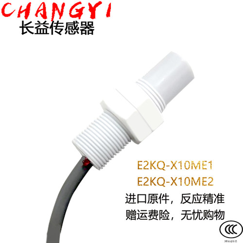 耐腐蚀油性特氟龙传感器 电容式接近关
