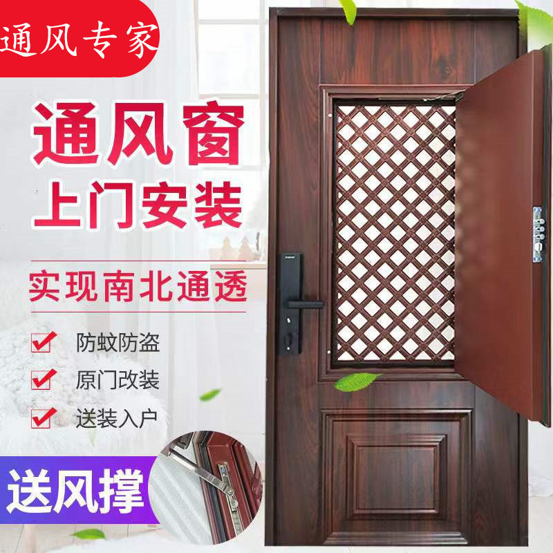 防盗门改装加装通风透气透风纱门进户门