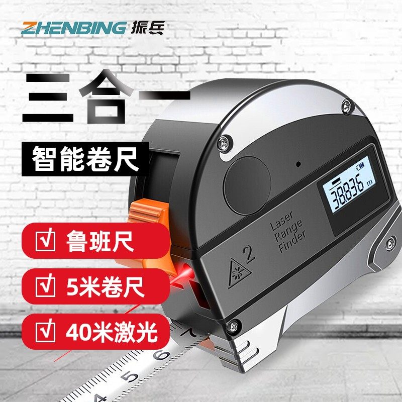 振兵激光卷尺测距仪红外线电子尺精度鲁班尺测量仪手持盒尺工具,五金/工具,测距仪,淘宝优惠券,粉丝福利购,淘宝优惠卷
