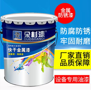 朵杉富锌底漆环氧磷酸锌车间底漆防锈漆金属漆底漆