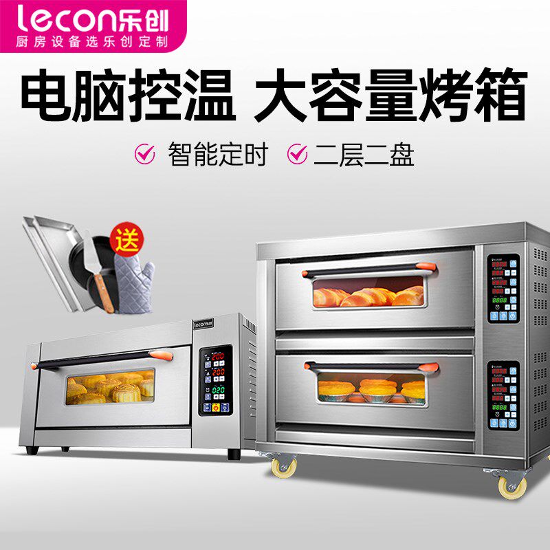 乐创电烤箱商用二层盘大容量大型店燃气披萨面包店烘焙烤炉