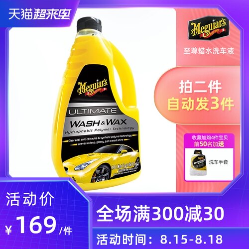 美光洗车液 泡沫洗车水蜡白黑色车汽车强力去污镀膜 上光大桶