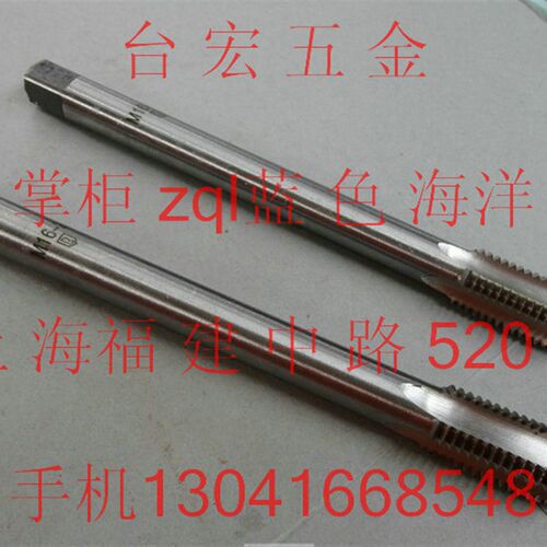 加长用丝攻 超长用丝锥 直槽攻牙器*