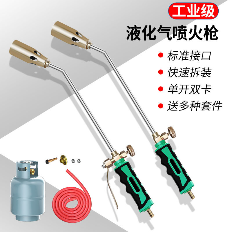 瓦斯喷枪烧猪脚毛喷火嘴防水卷材烤枪火枪火焰除草猛火抢