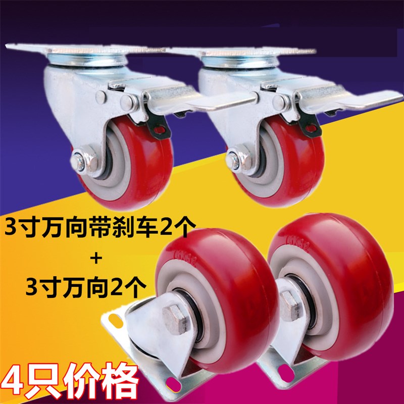 重型脚轮3寸万向轮轮子聚氨酯轮静音双轴承小轮子推车轮子刹车轮