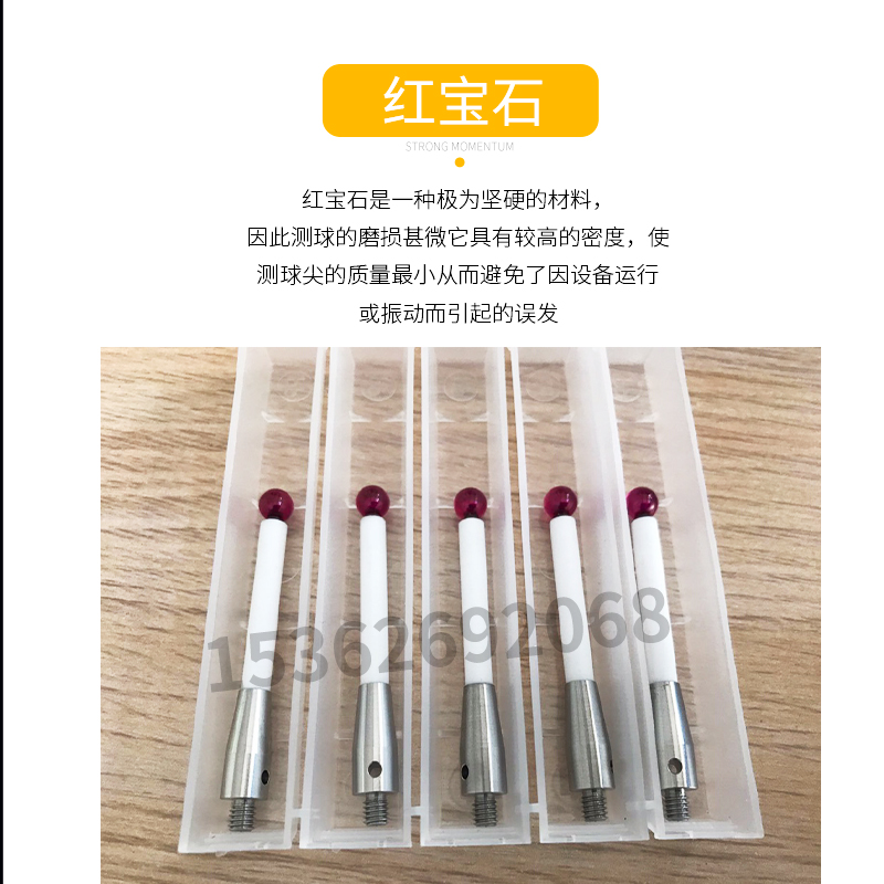 雷尼绍测针A-5000-3709 3712 0233 0235 7796 陶瓷杆宝石34568