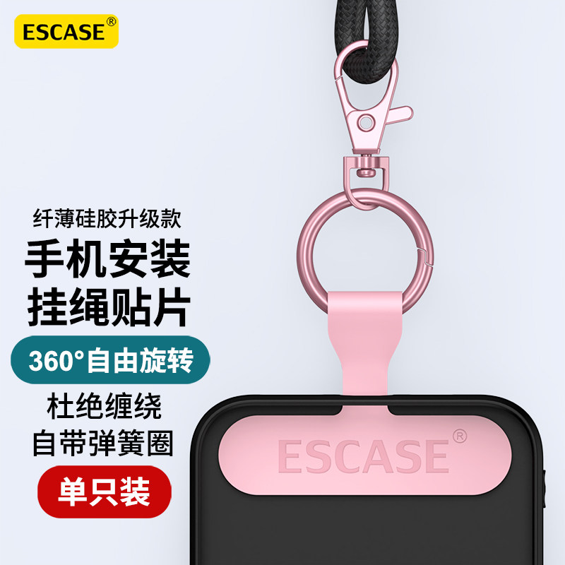 手挂绳夹片硅胶端度垫片片超斜挎链挂脖手腕挂饰吊坠电话壳背夹环