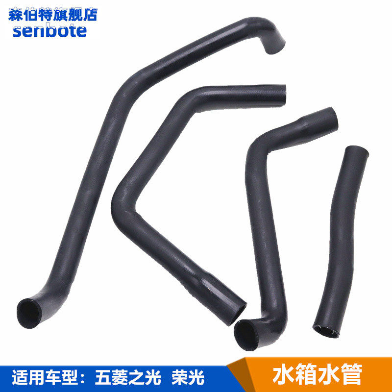 五菱 荣光水箱散热器水管橡胶管