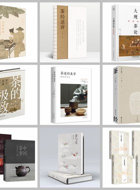 中式样板房装饰真书 茶道茶艺美学 格调雅致道具书 酒店民宿饰品