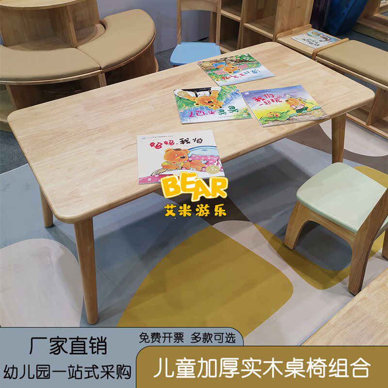 幼儿园橡木方桌游戏书桌宝宝桌学习桌实木儿童桌椅装