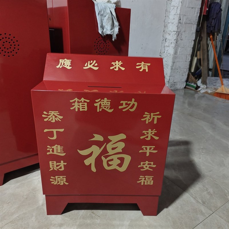 宗慈善密码锁智能乐捐加厚祠堂公益钢板箱捐款箱爱心智能语音功德