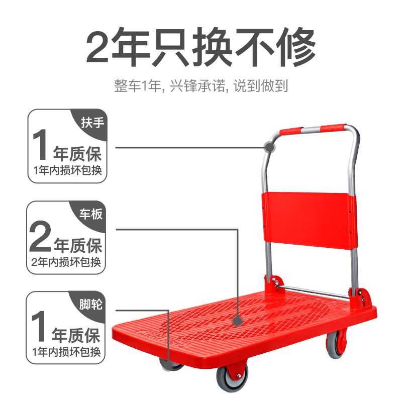 兴锋XFX 一体成型超轻便携手推车家用平板车带手刹网架款手拉车