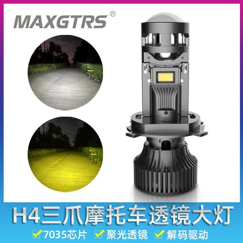 交直流通用摩车透镜大灯超亮强光灯泡远近光一体车灯改装