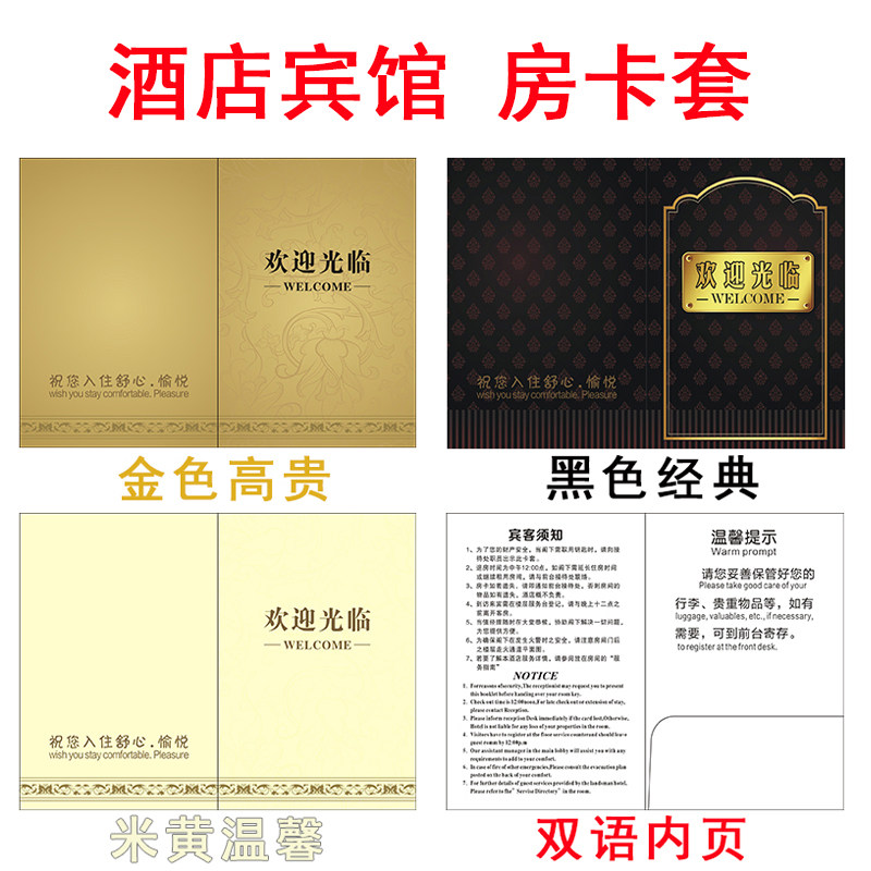酒店宾馆房卡订制印刷客栈会所门卡房卡袋