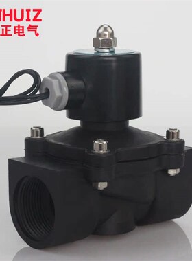 优质DN2 G  塑料常闭水2W22 耐酸碱电磁2