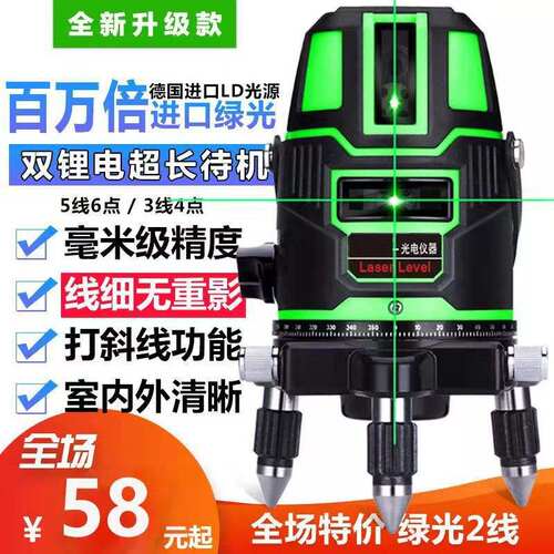 绿色强光细线一水平仪小型自动精度支架充电激光蓝