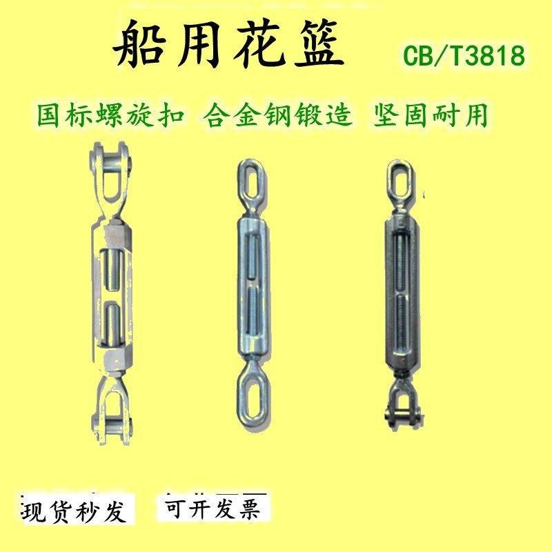 船用篮螺丝拉紧器重型篮螺栓钢丝绳收紧器螺旋扣拉紧器镀锌,基础建材,钥匙胚,淘宝优惠券,粉丝福利购,淘宝优惠卷