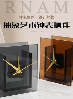 创意艺术抽象钟表大厅样板房售楼部客厅民宿水晶床头柜工艺品