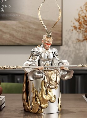 斗战胜佛桌面玄关客厅装饰品齐天大圣孙悟空改造房间的小物件