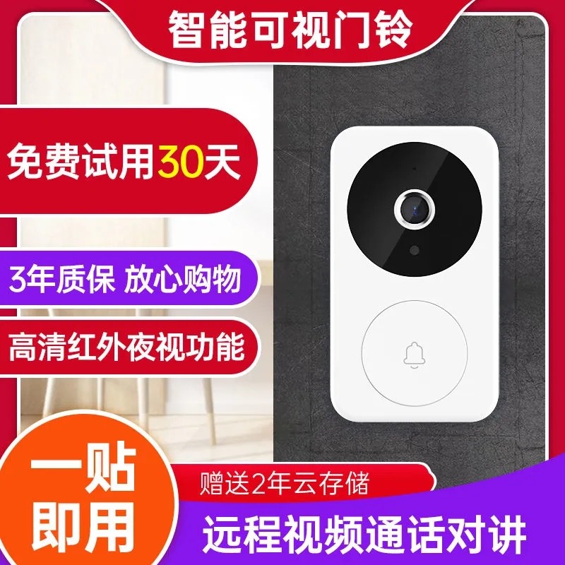 门铃视化摄像头门铃视频语音门铃免打门铃