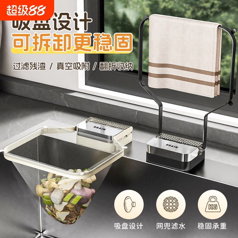 吸盘厨房水槽过滤网洗碗水池剩菜剩饭残渣厨余垃圾一次性沥水网架