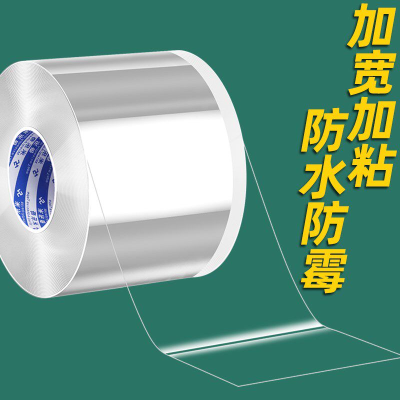 强力痕防水胶带自粘阳台屋顶棚缝隙堵漏户帐篷雨水修补