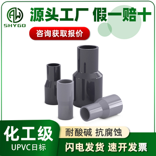 日标大小头异径变径直接直通塑料JI英制变22 2    7