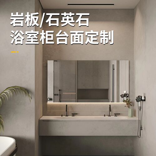 上海石英石岩板浴室柜台面洗手台一体式洗脸盆