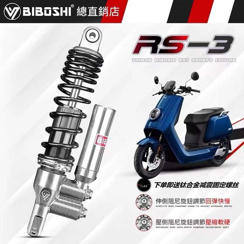 比博士后减改装小牛 +劲战代目阻尼调后避