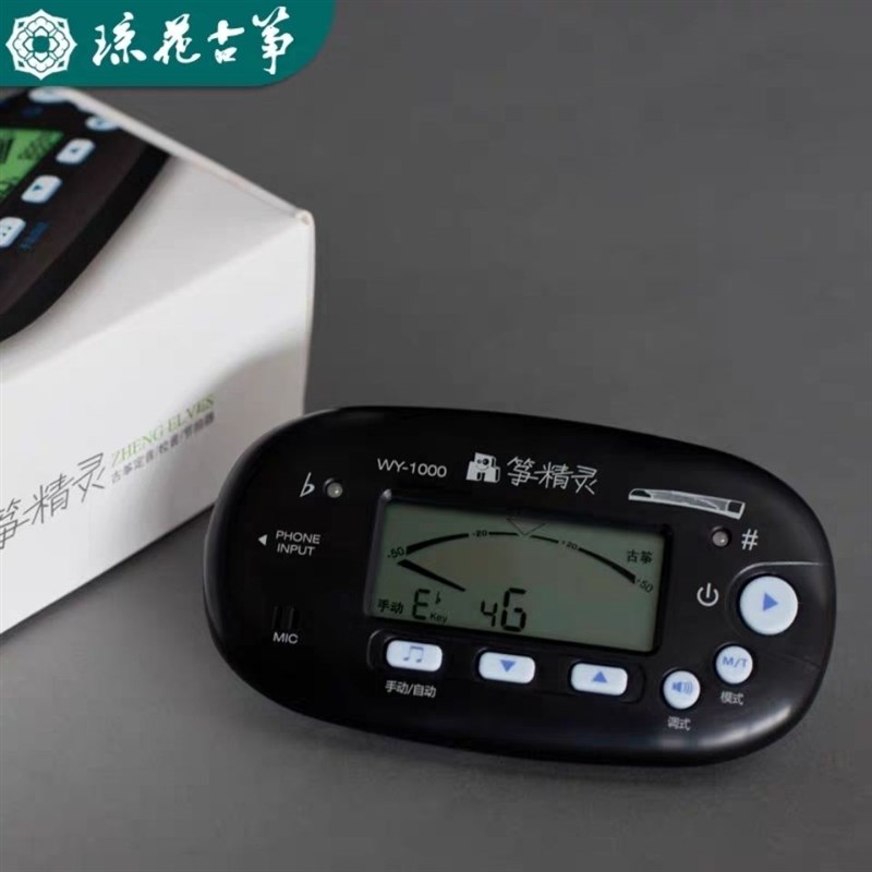 下单送迦煜胶布筝精灵古筝调音器节拍器校音器三合一琼花古筝出品