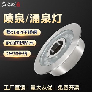 全led七彩喷泉专用灯涌泉灯变色水底灯水池水下景观