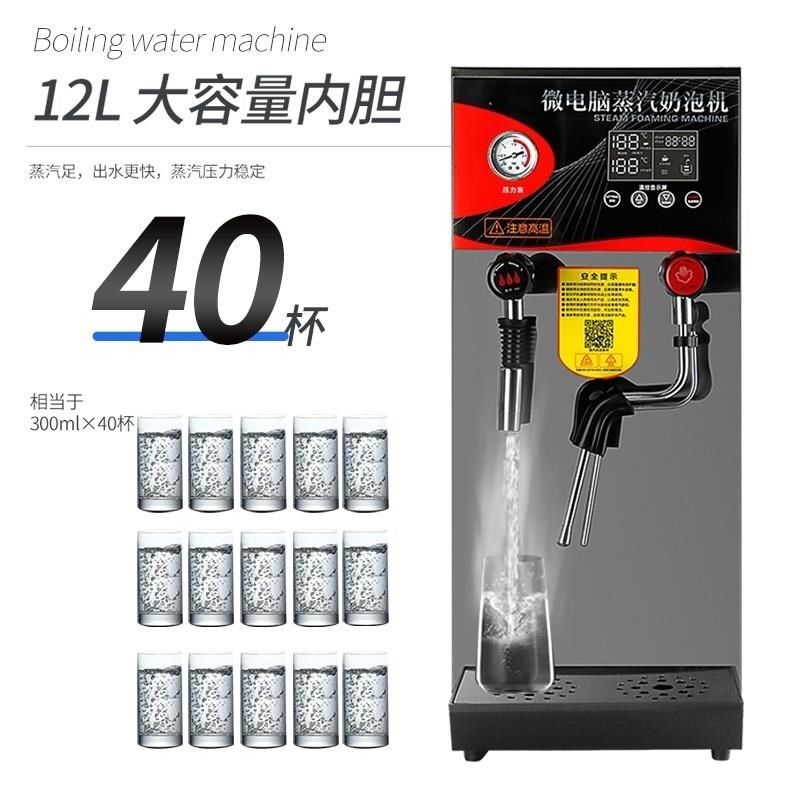 蒸汽奶泡商用蒸汽水商用奶泡水器咖啡奶茶店智能