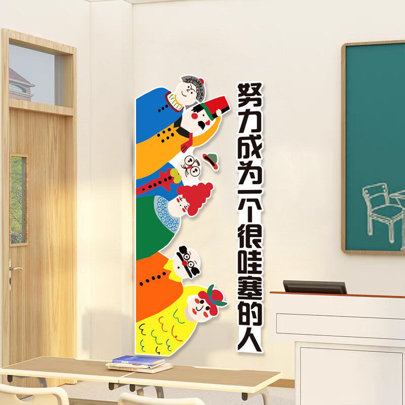 班级布置教室装饰新学期学黑板报培训构自习室励志标语墙纸