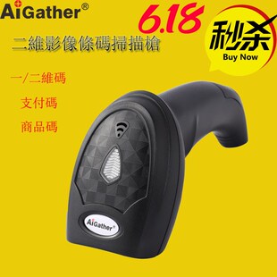 艾格尔二维线与红光扫描枪扫商品付款码商超